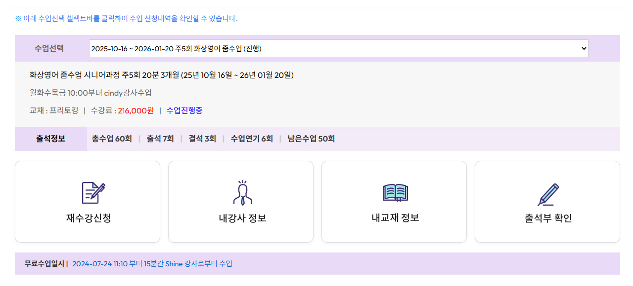 내강의실 화면 예시